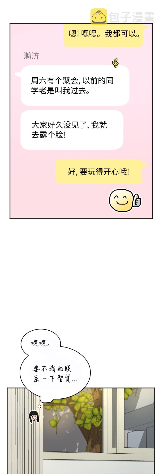 [第75话] 过於火热了吗？24