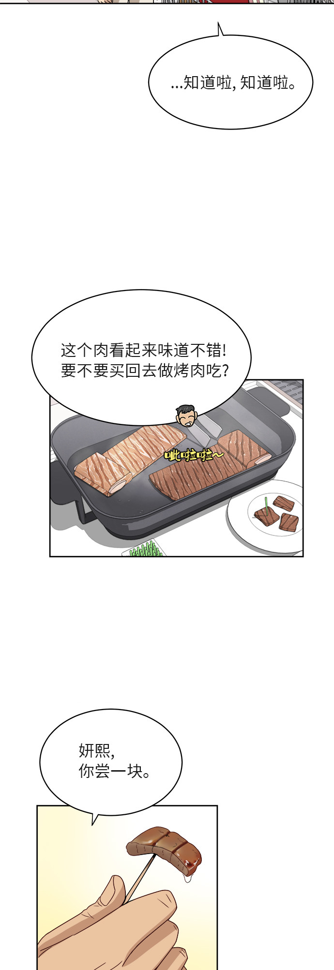 [第40话] 爸爸回来了（5）36