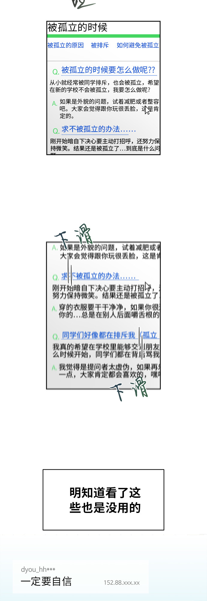 [第9话] 熟悉的梦10