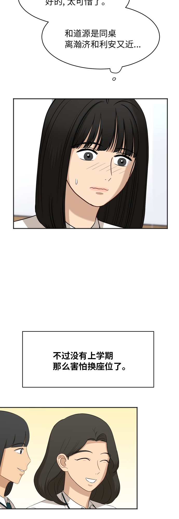 [第67话] 第一次见到的表情41