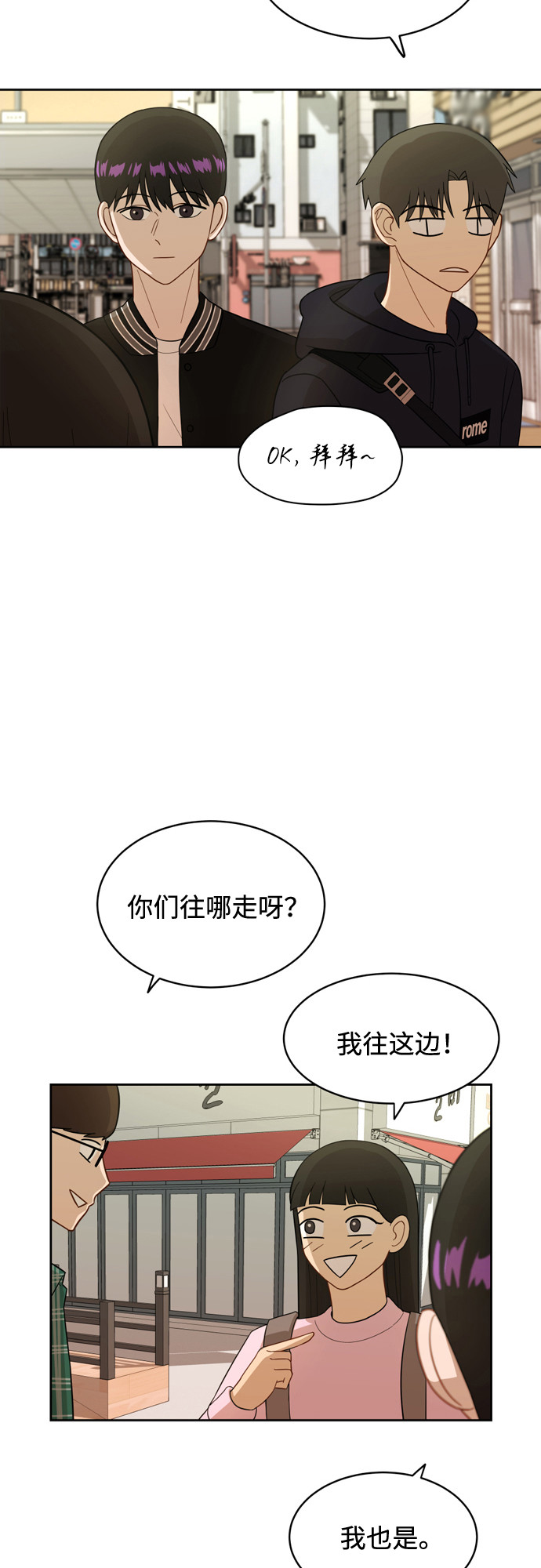 [第16话] 只要没有她，就44