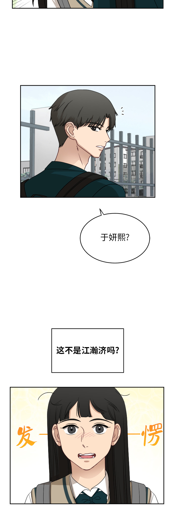 [第33话] 这是哪？47