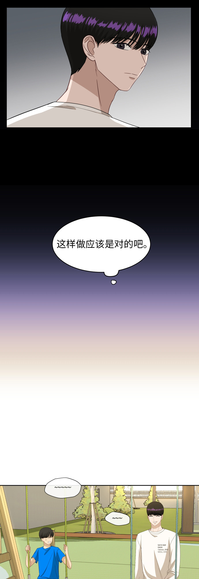 [第56话] 电影院兼职（3）11