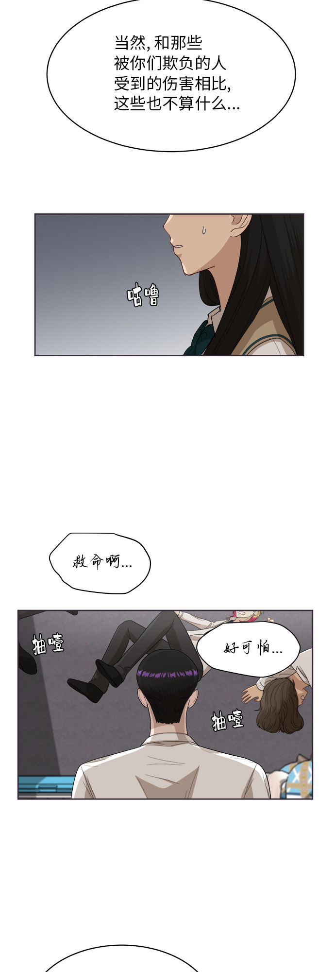 [第49话] 游乐园（5）38