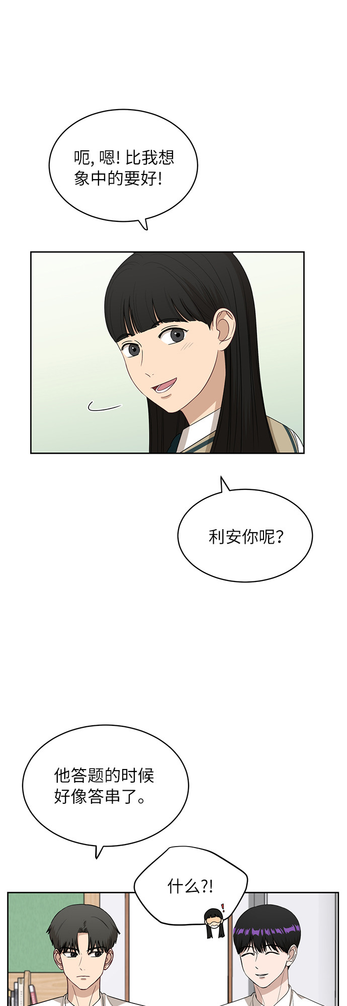 [第44话] 有点紧张38