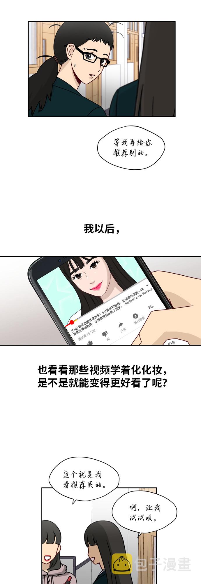 [第7话] 守护的视线9