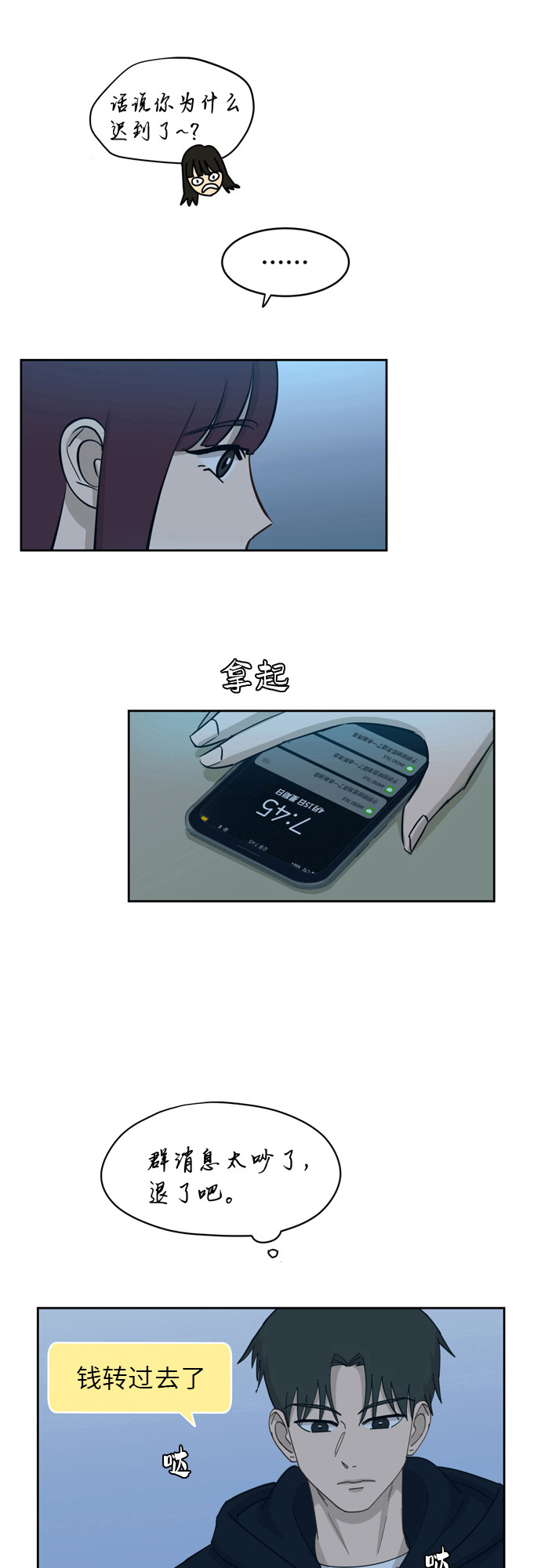[第16话] 只要没有她，就60
