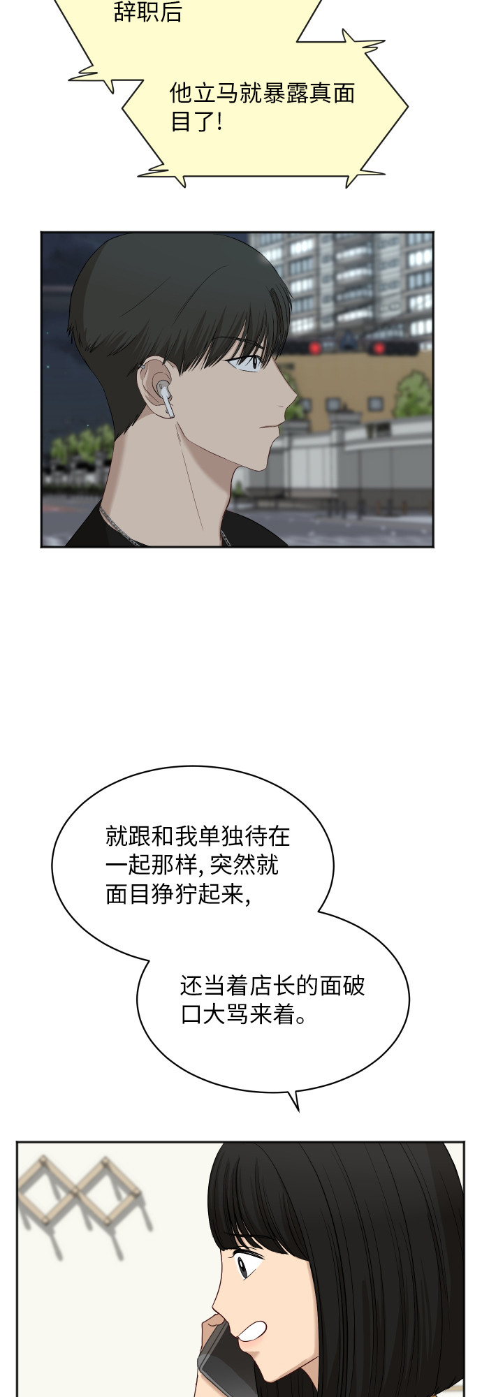[第63话] 还是朋友？33