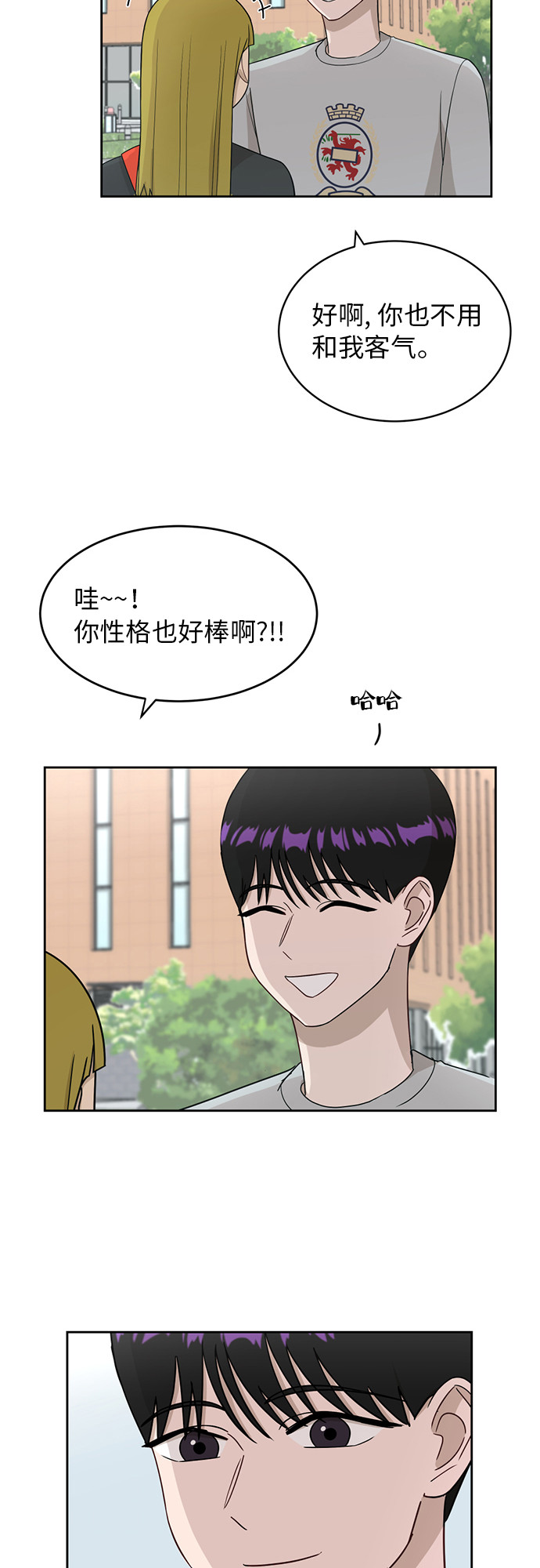 [第24话] 初次见面7