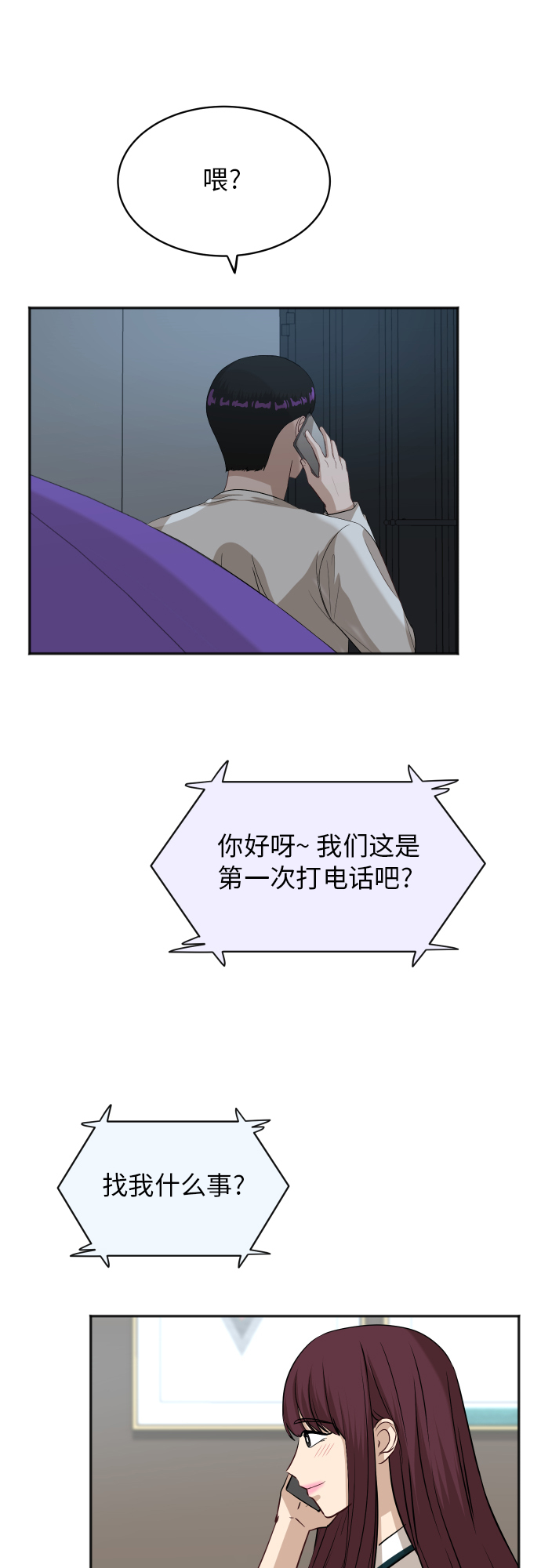 [第69话] 友军35