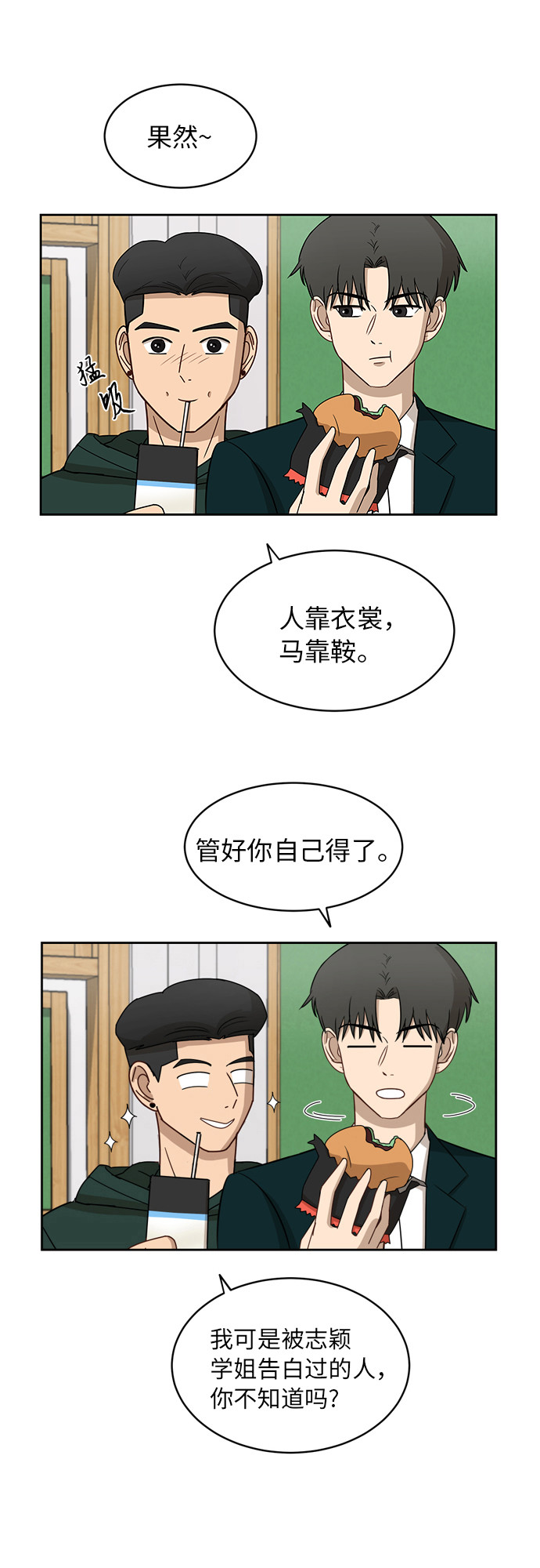 [第11话] 微小的变化10