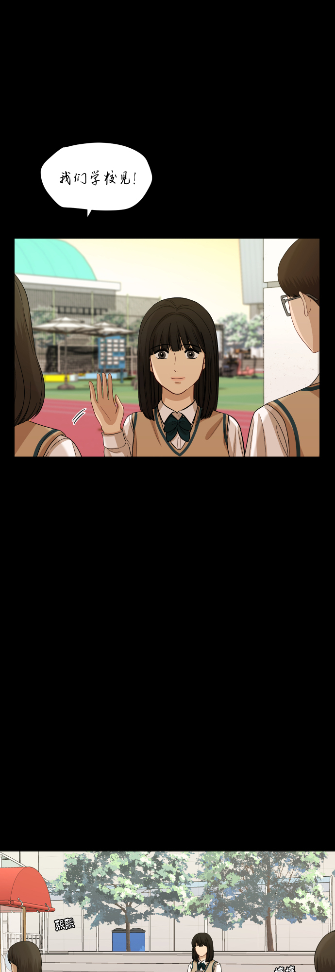 [第82话] 校庆（5）16