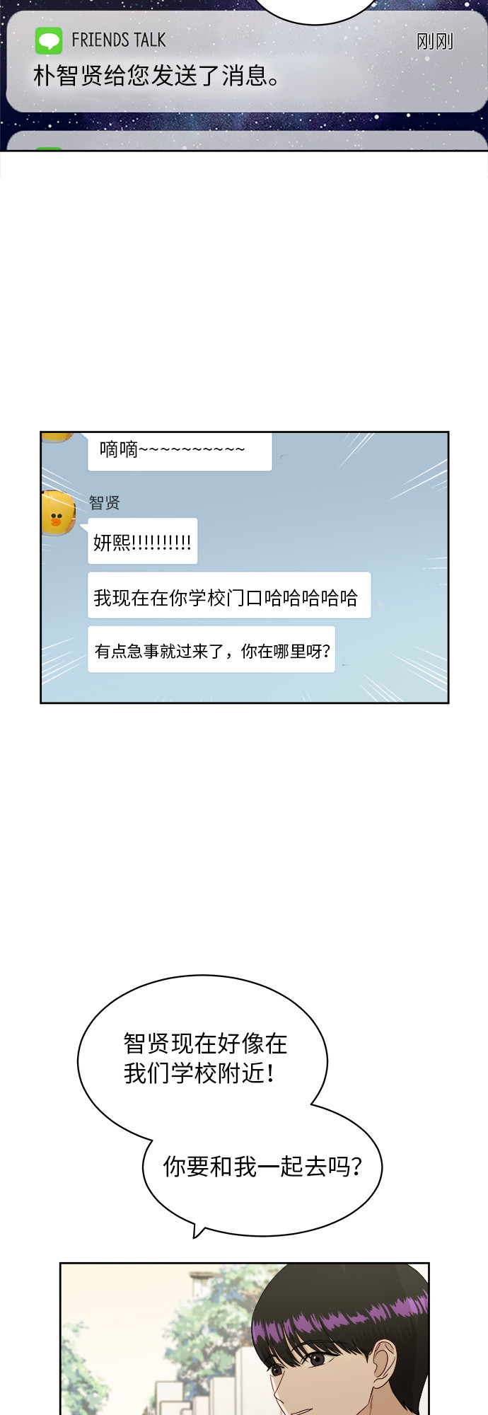[第51话] 新的变化37