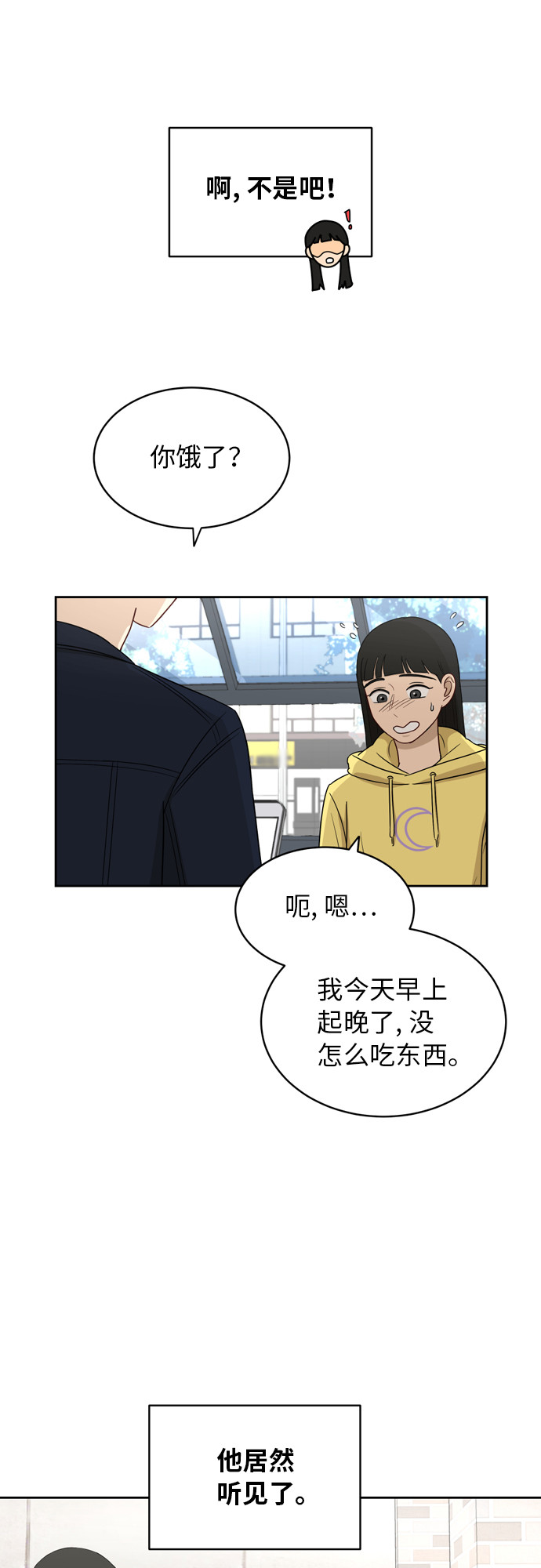 [第19话] 善意31