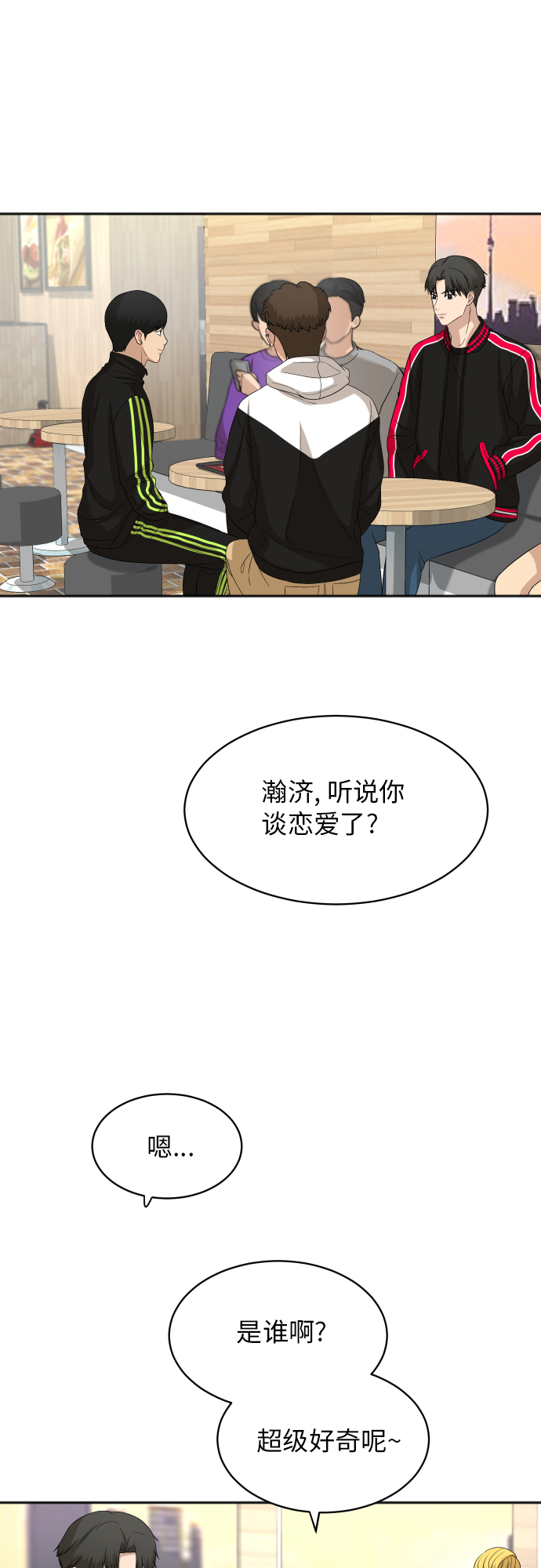 [第75话] 过於火热了吗？32