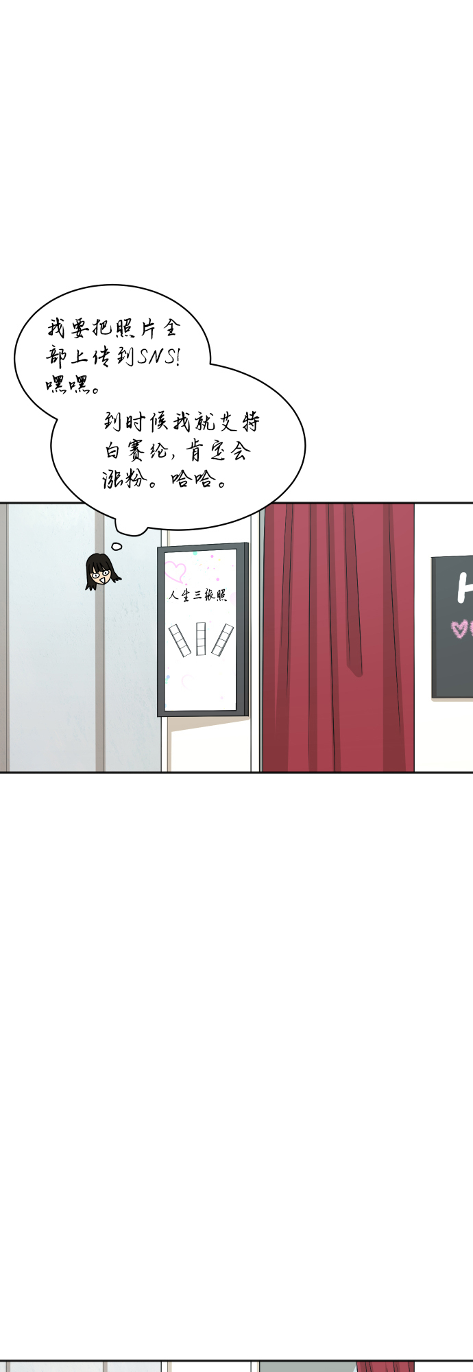 [第69话] 友军49
