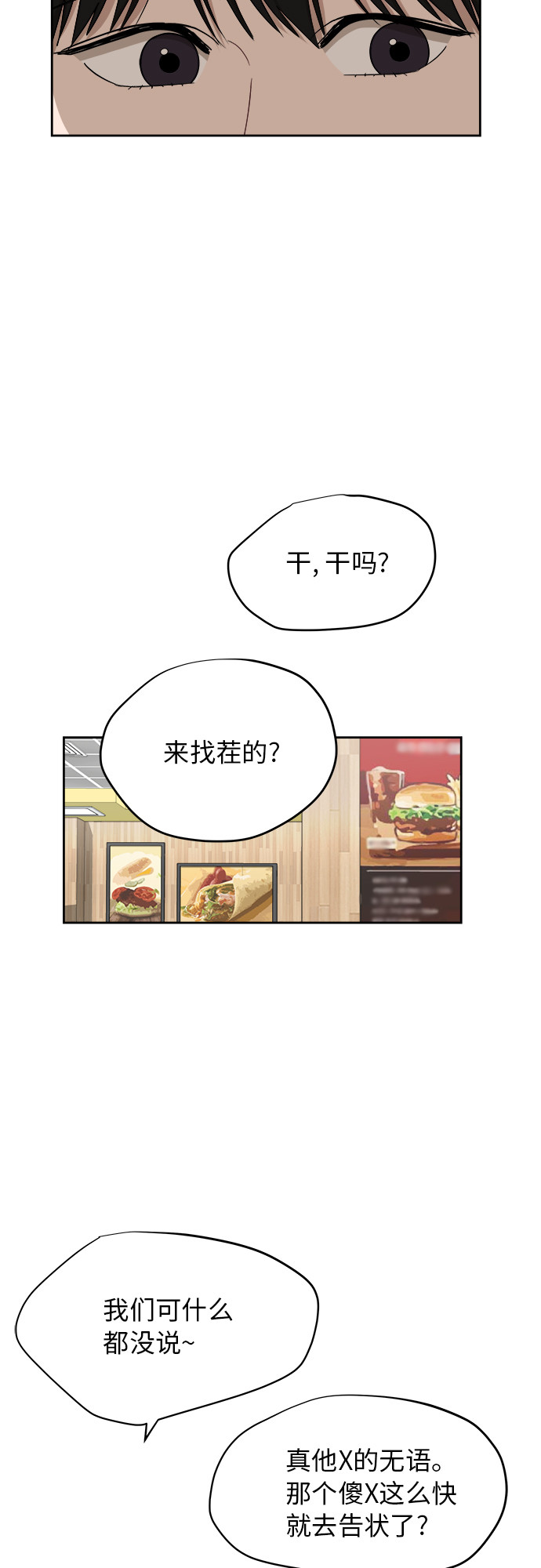 [第32话] 晕眩32