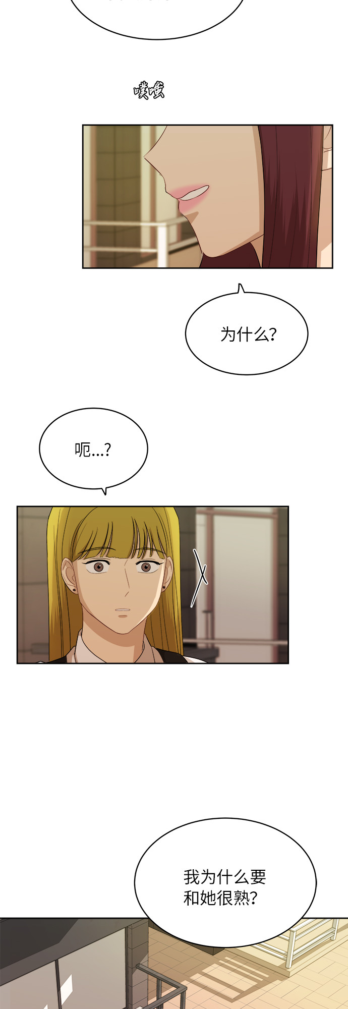 [第52话] 因爲担心才说的6