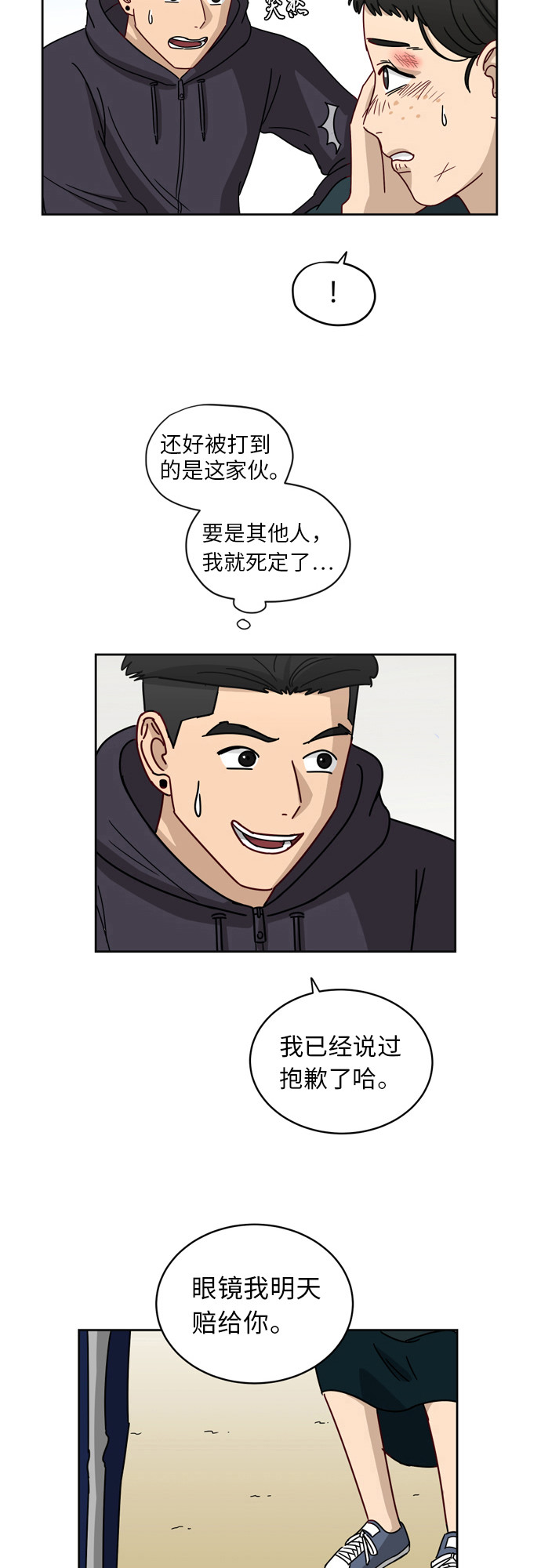 [第6话] 关切6