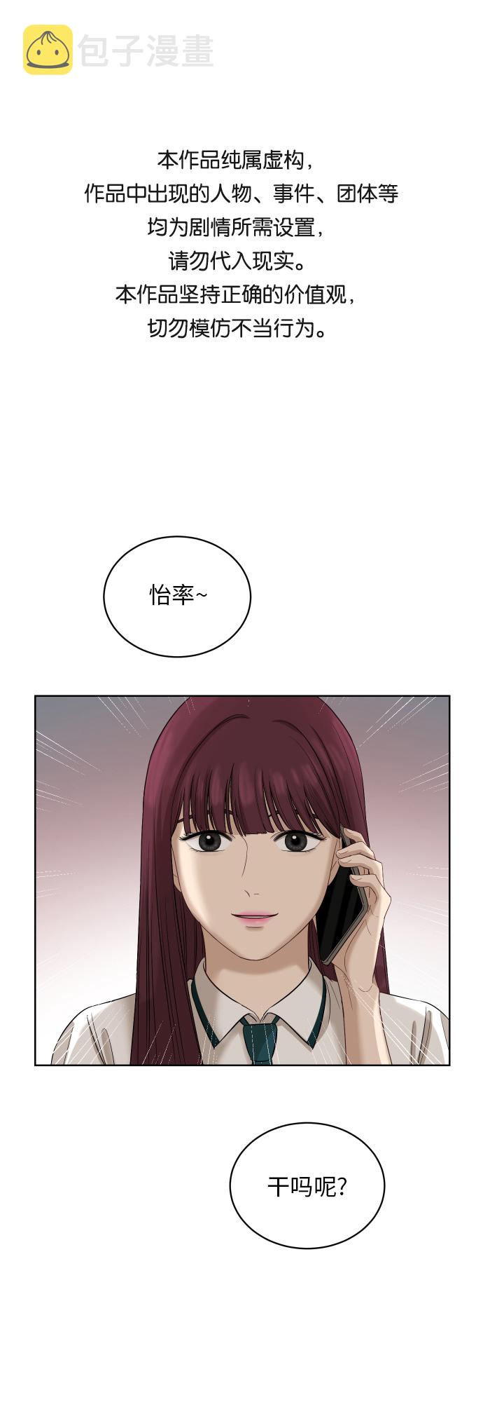 [第69话] 友军0