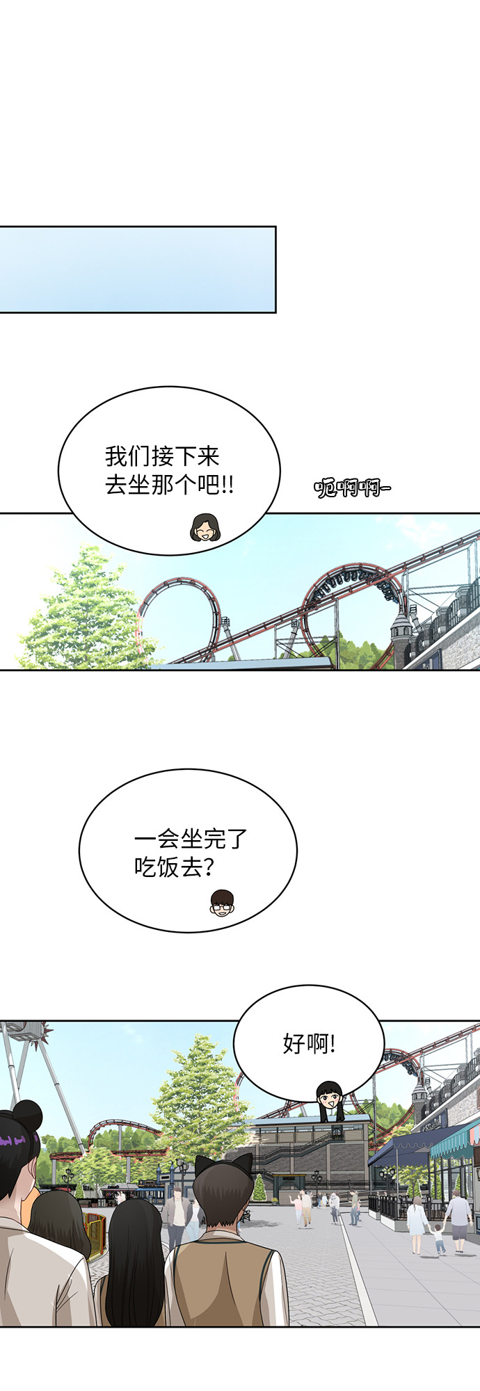 [第46话] 游乐园（2）32