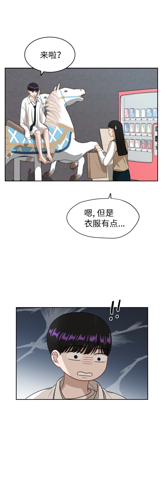 [第50话] 游乐园（6）10