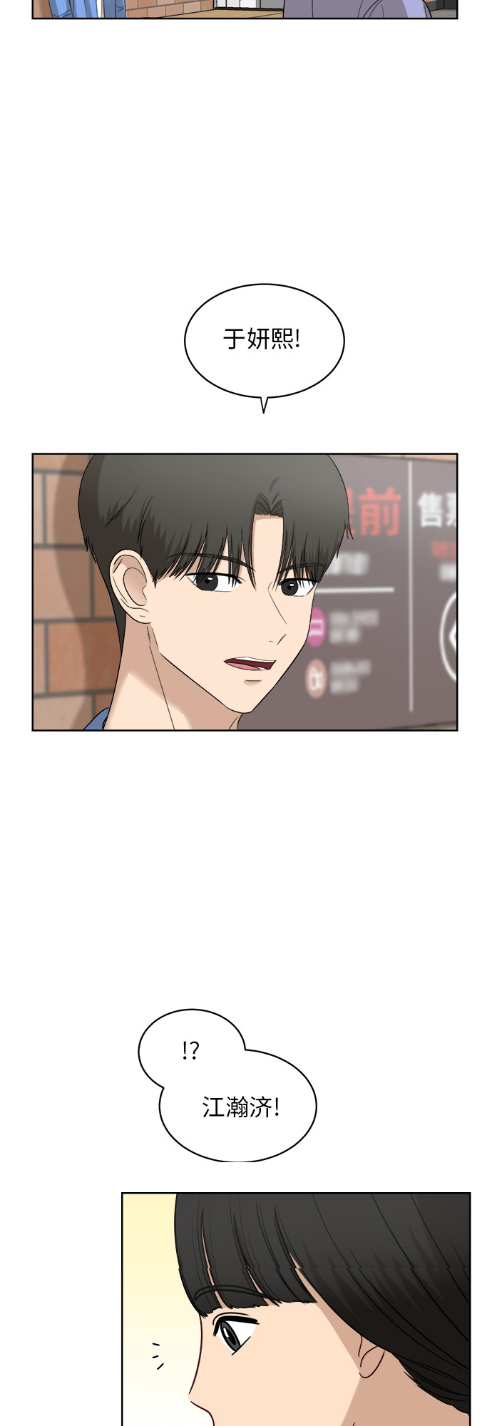 [第54话] 电影院兼职（1）43