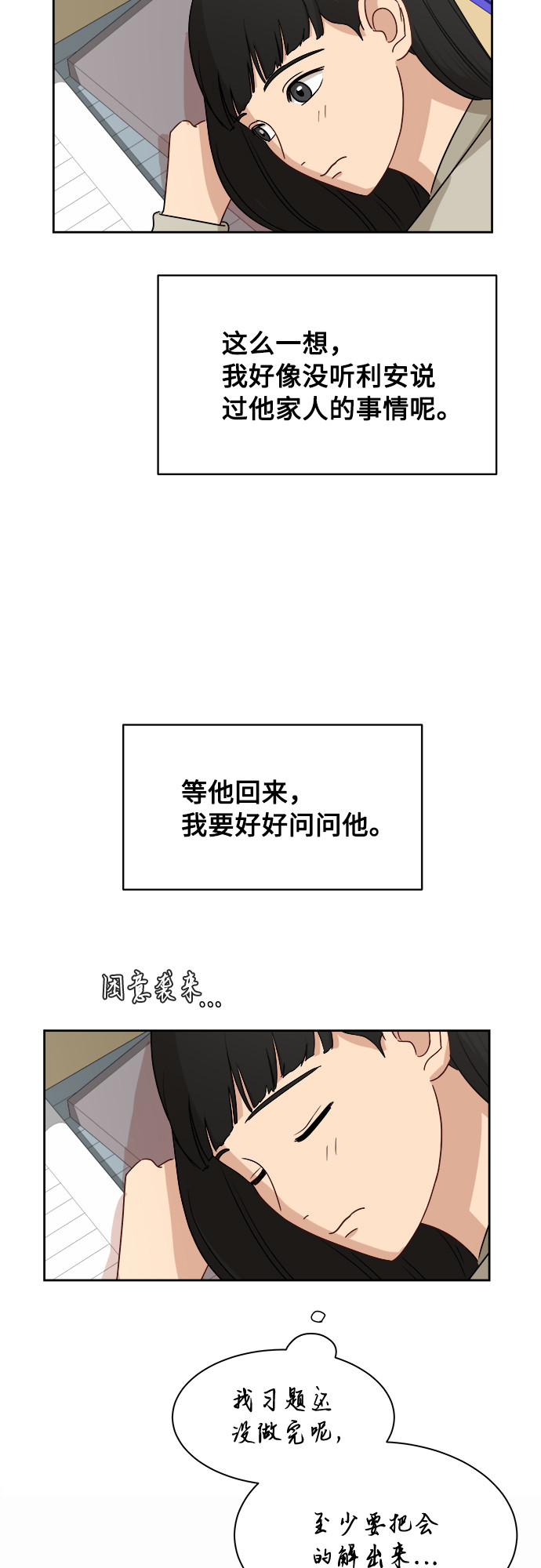 [第35话] 该怎麽办？30