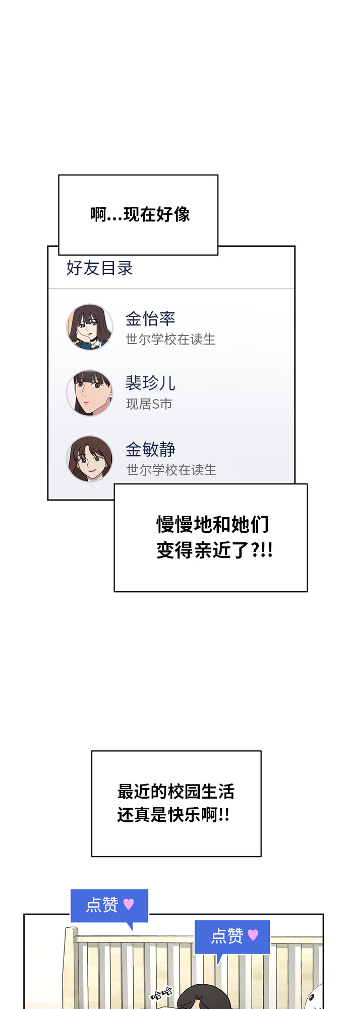 [第28话] 张晓燕（2）23