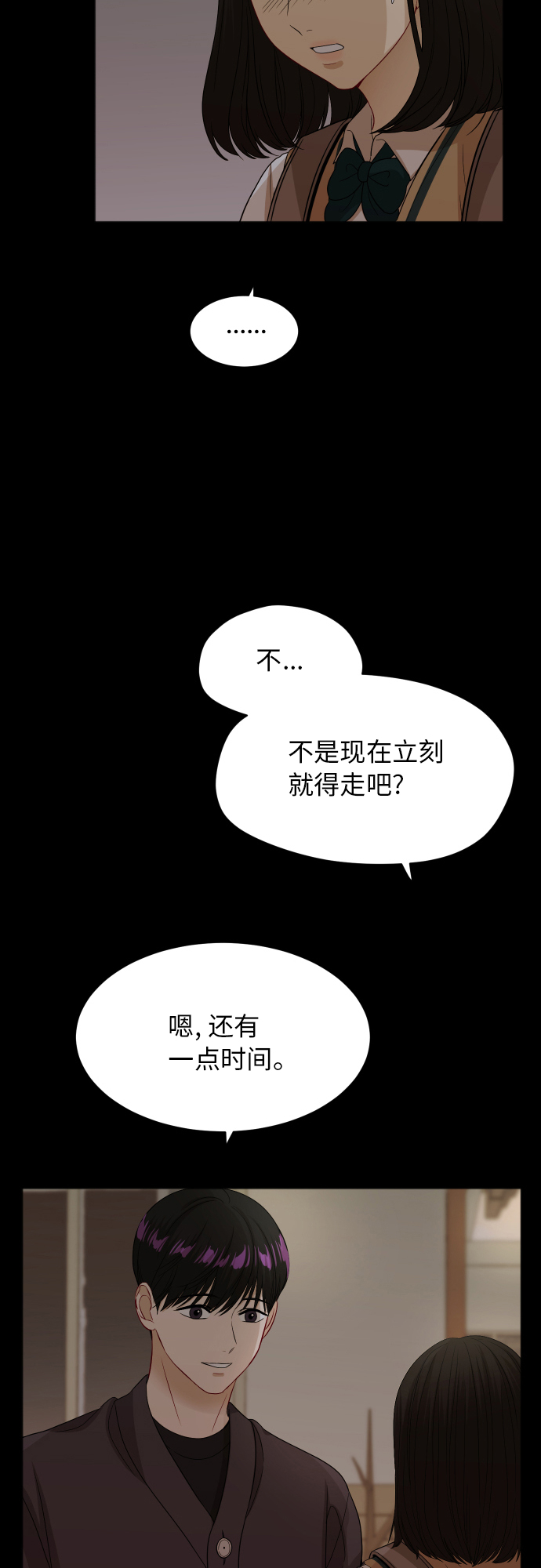 [第86话] 如果真的相爱10