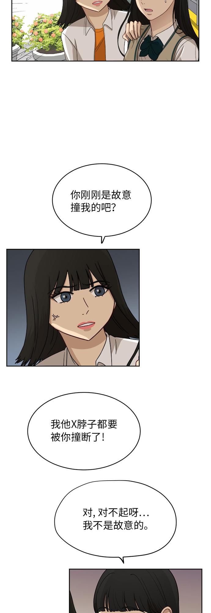 [第46话] 游乐园（2）4
