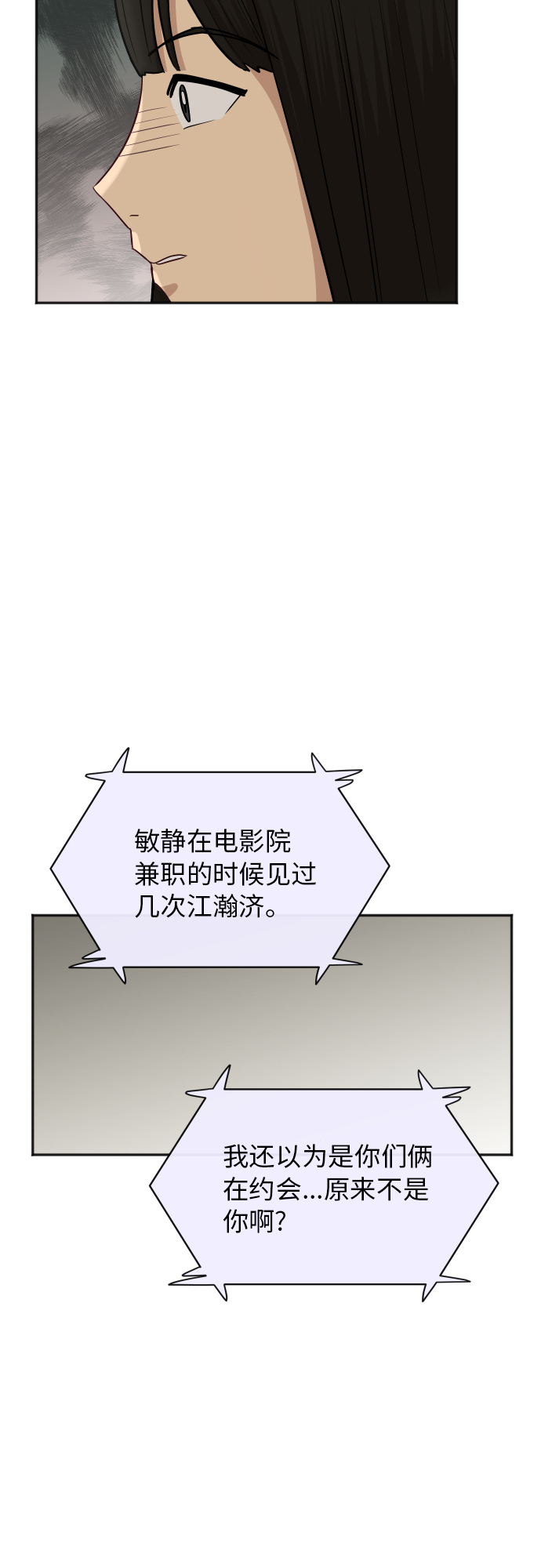 [第69话] 友军17