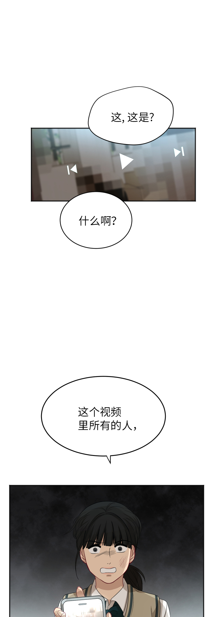 [第84话] 反击12