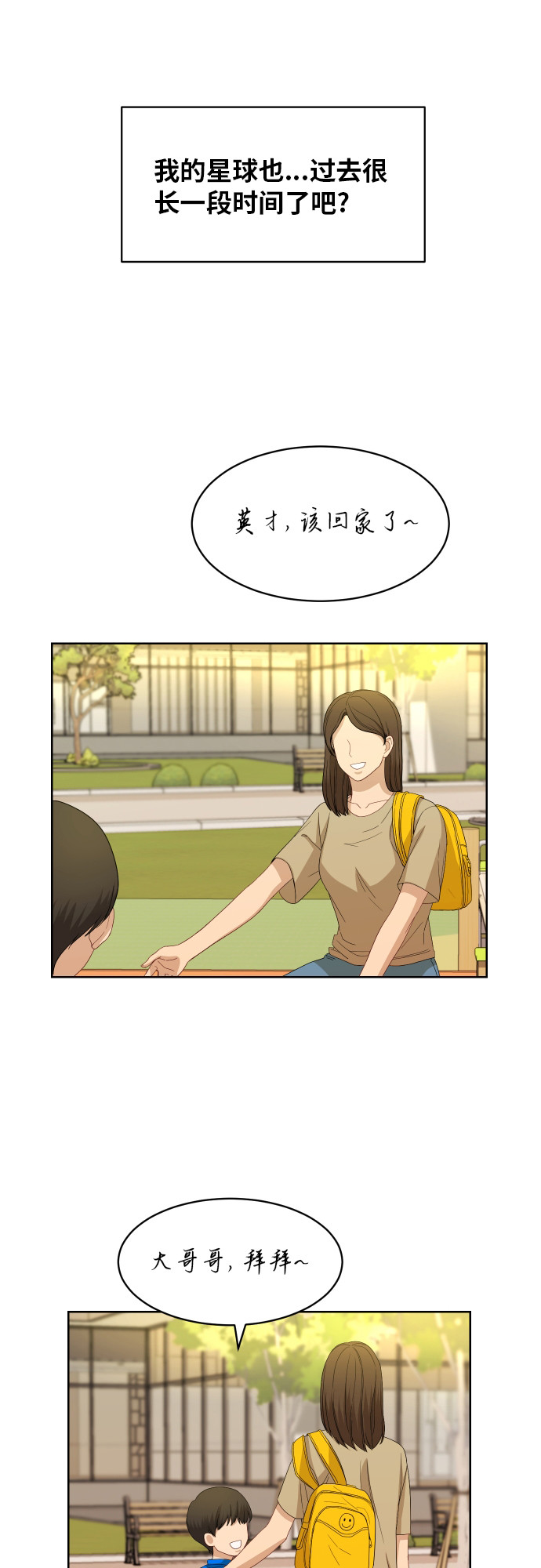 [第56话] 电影院兼职（3）13