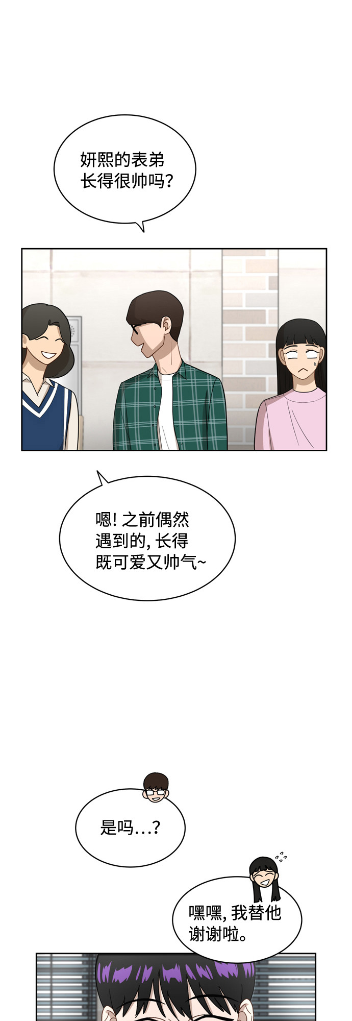 [第16话] 只要没有她，就40