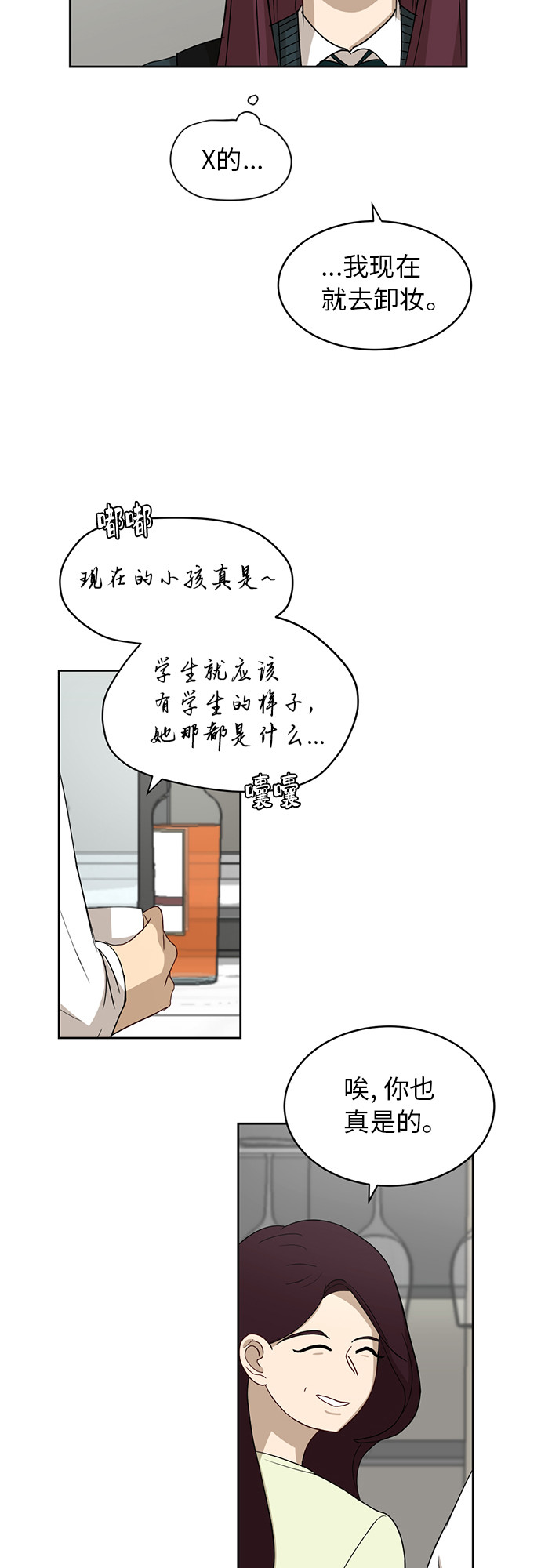 [第23话] 白赛纶5
