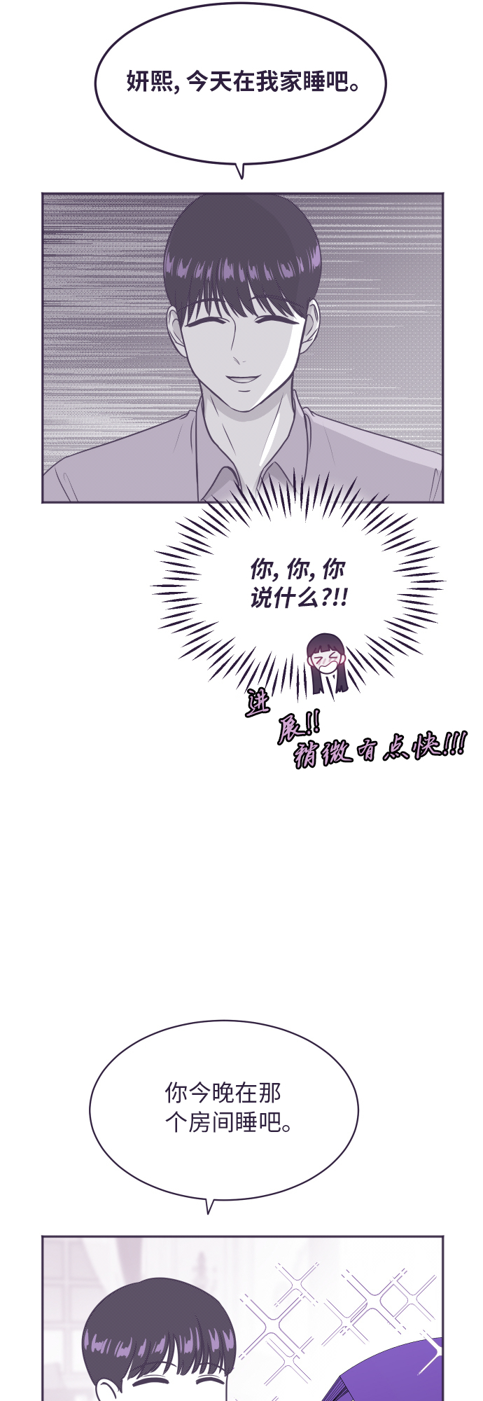【免费】彩蛋及後记24