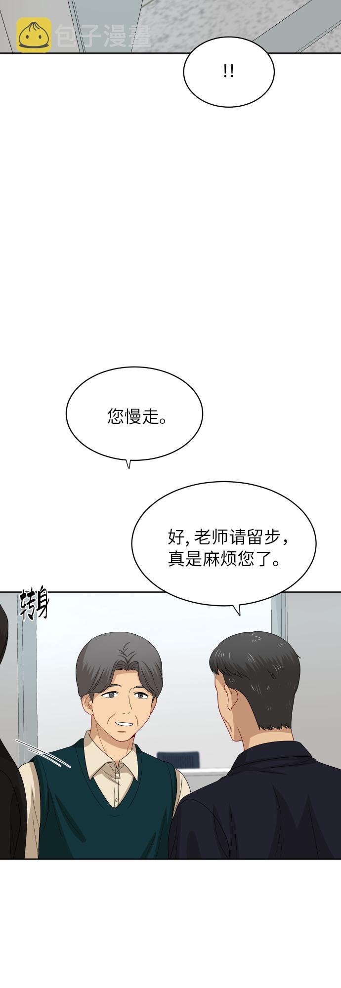 [第85话] 突如其来的访问36