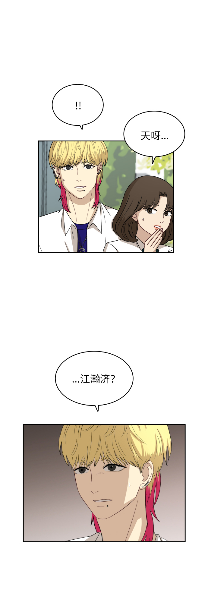 [第47话] 游乐园（3）3