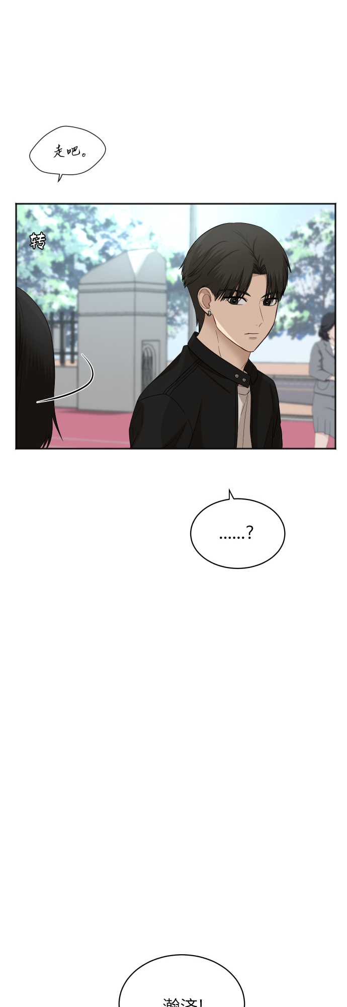 [第80话] 校庆（3）8
