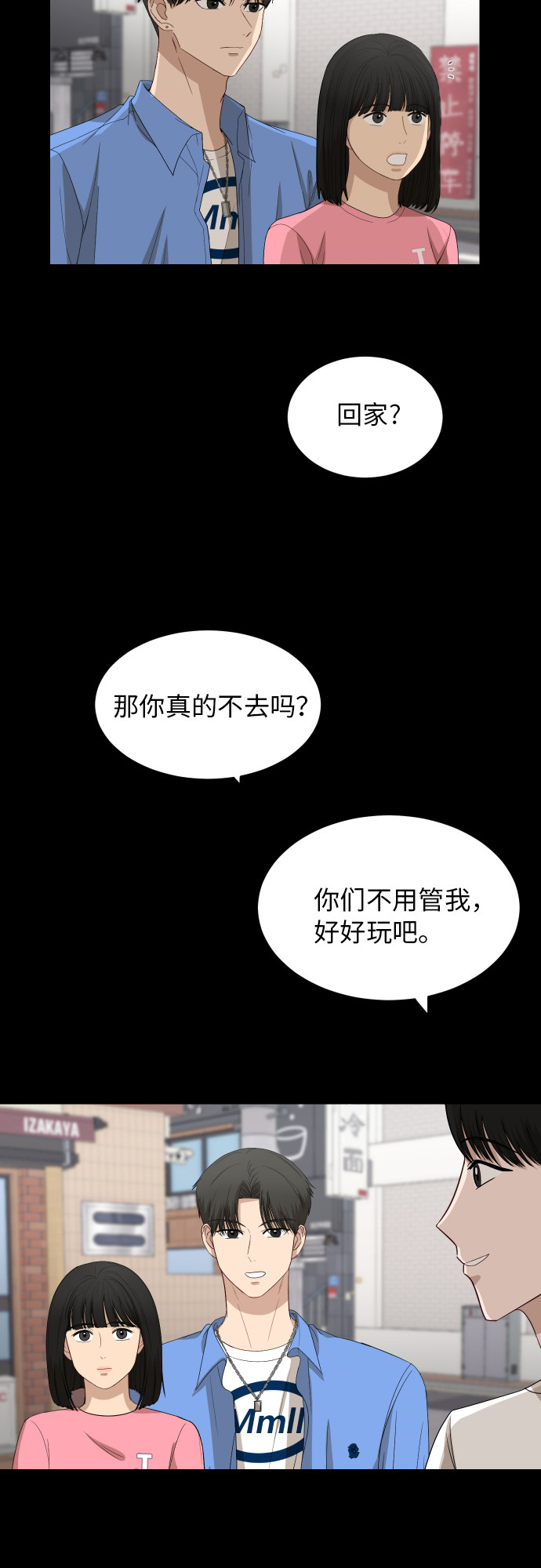 [第56话] 电影院兼职（3）6
