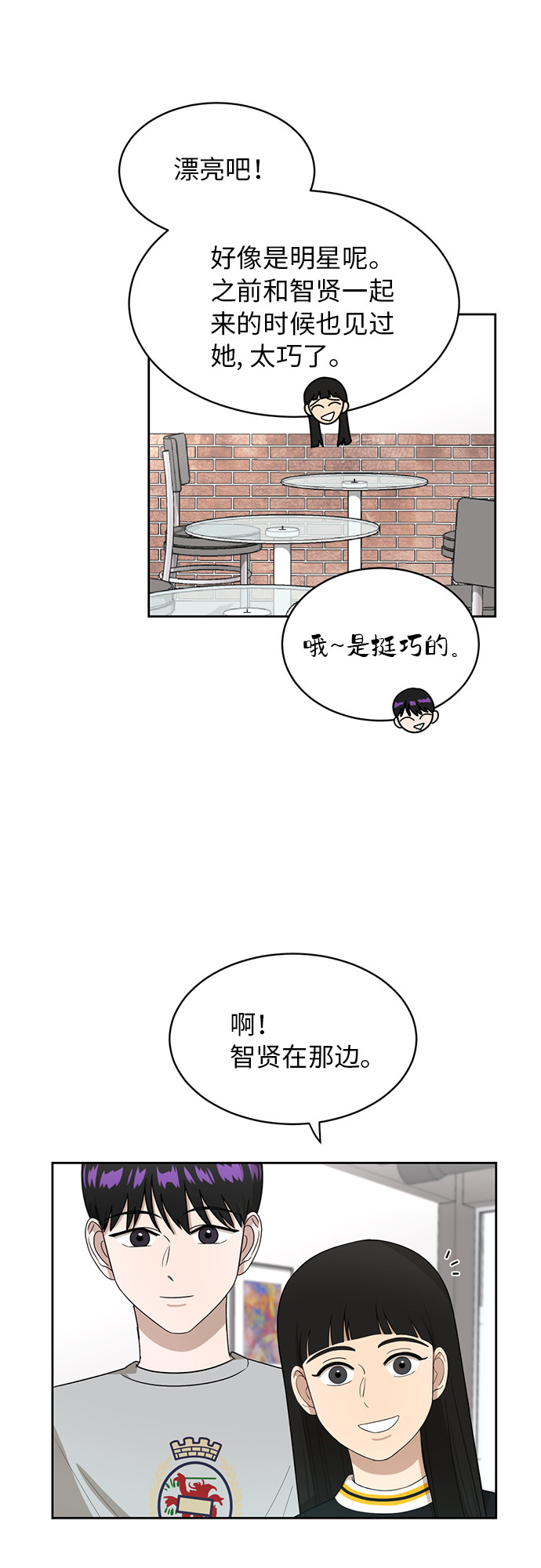[第24话] 初次见面52