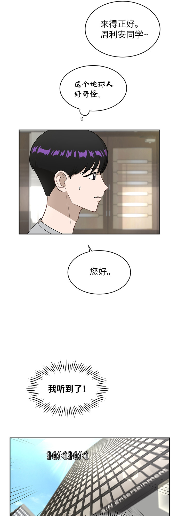 [第24话] 初次见面29