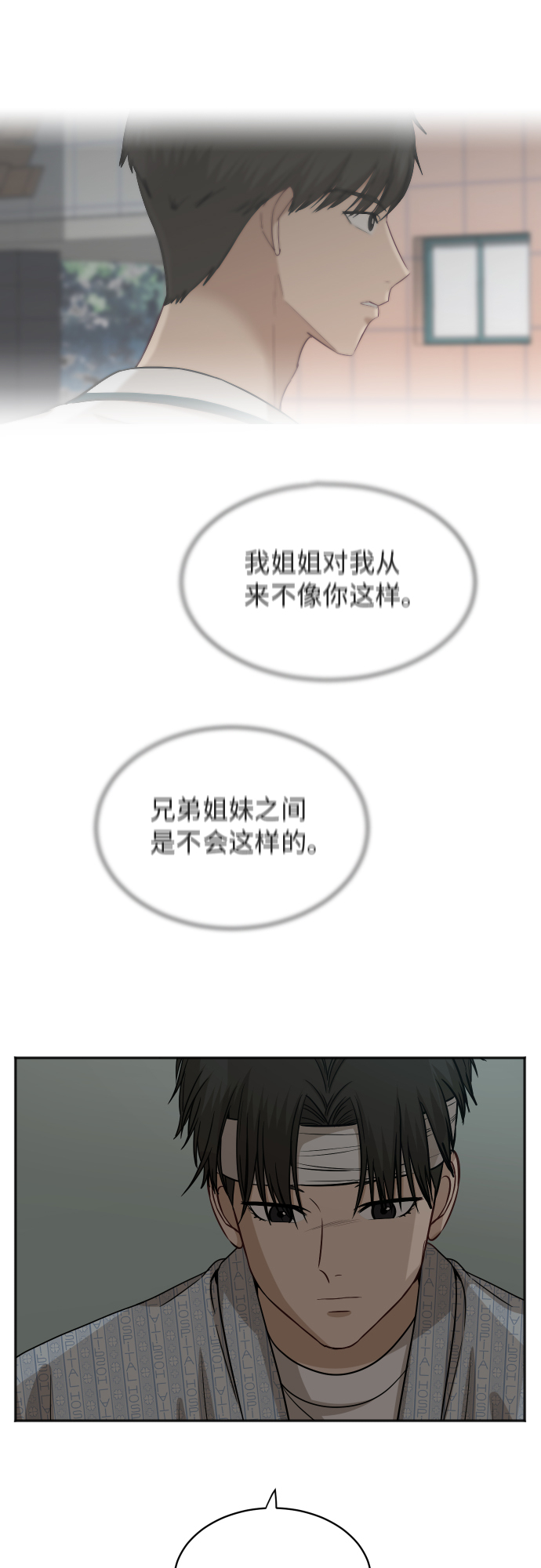 [第86话] 如果真的相爱41