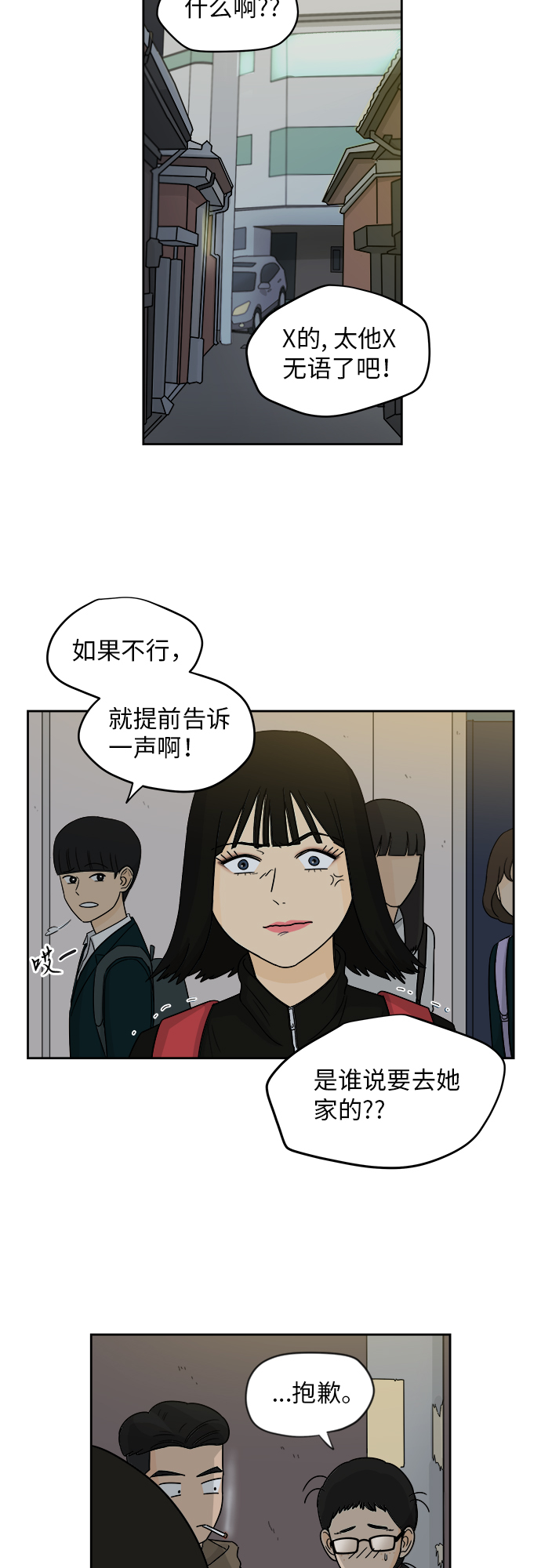 [第3话] 不速之客21