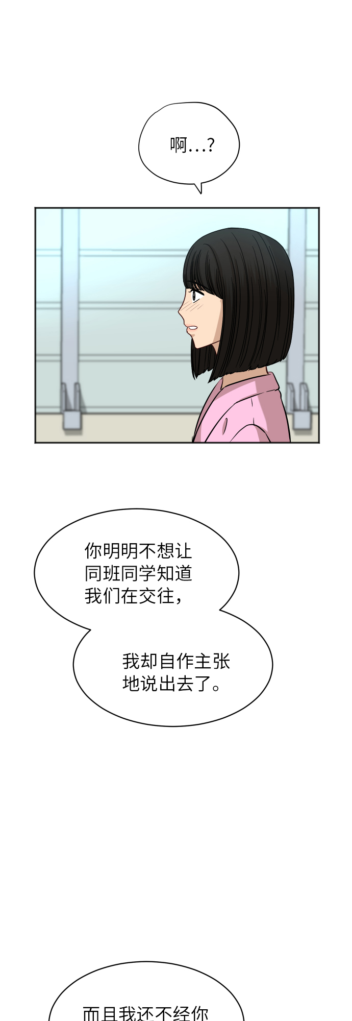 [第70话] 战争开幕35