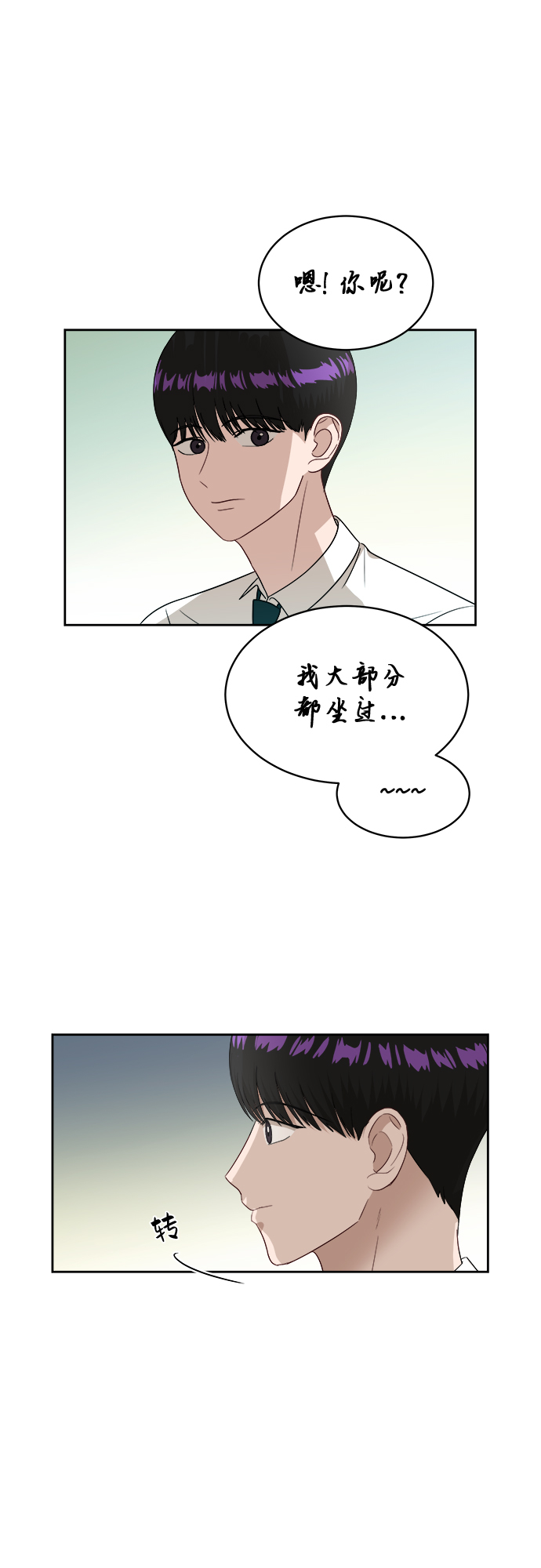 [第45话] 游乐园（1）14