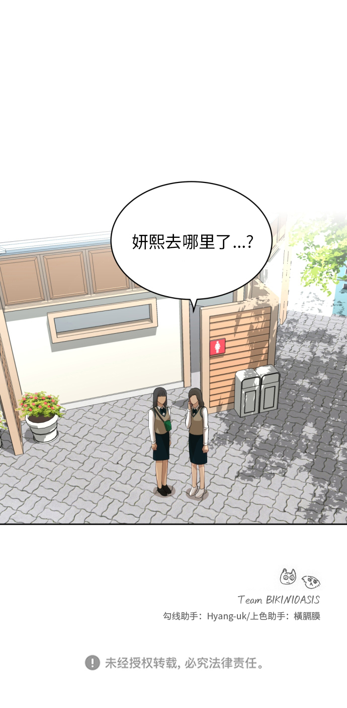 [第47话] 游乐园（3）54