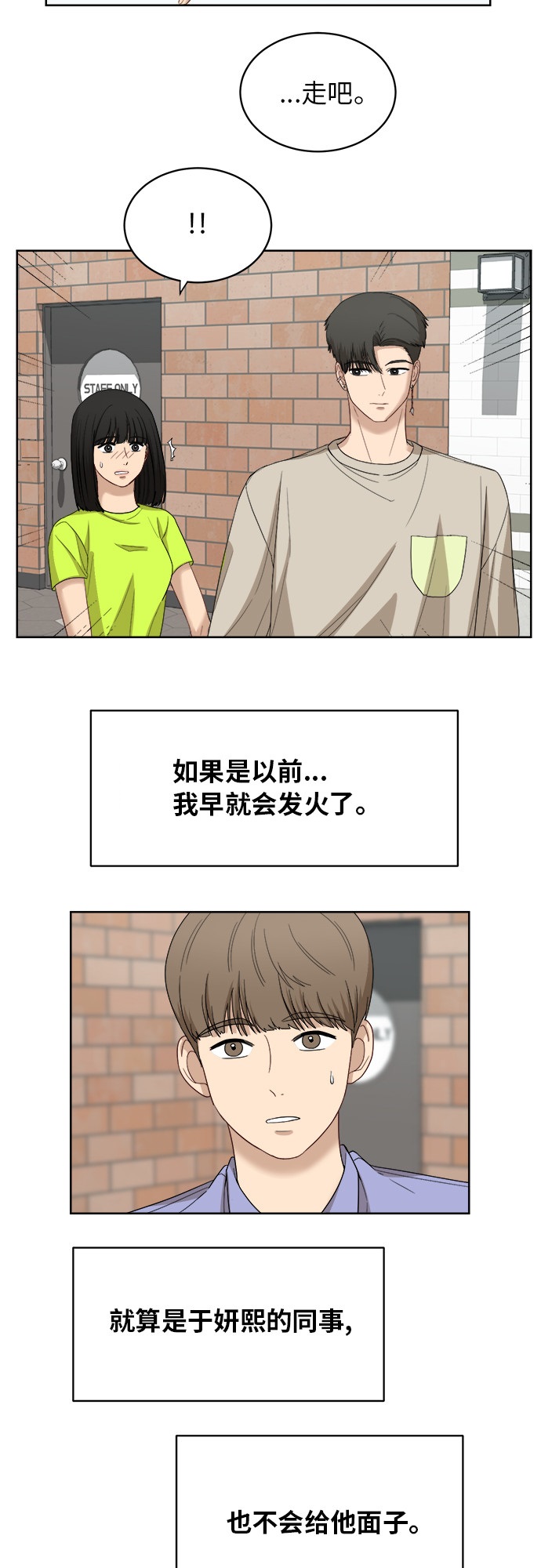 [第57话] 电影院兼职（4）34