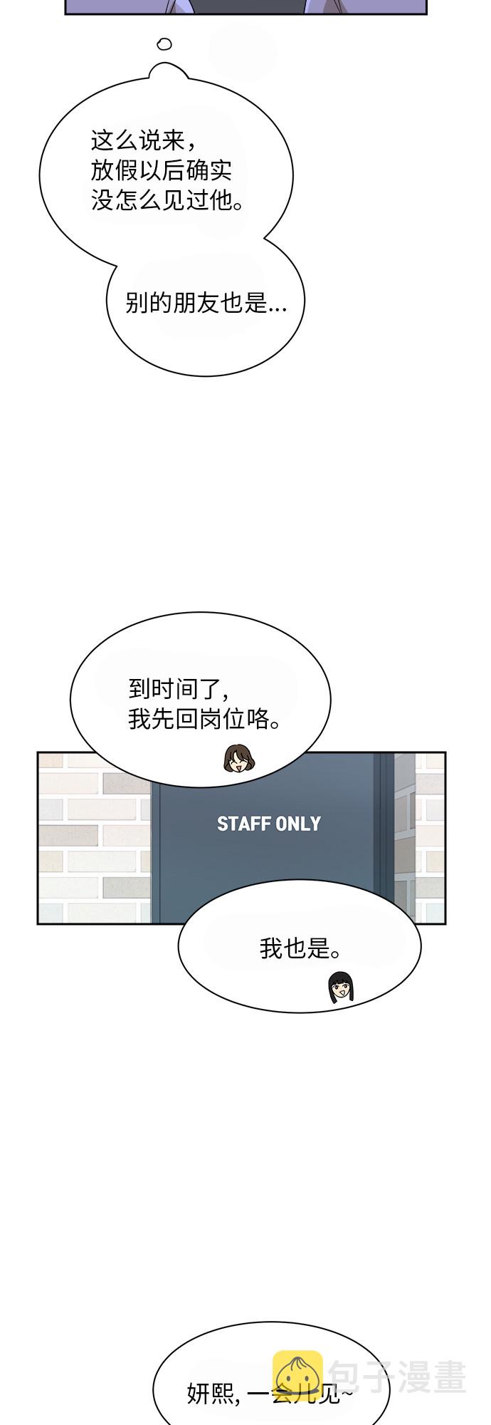 [第53话] 经常想起39